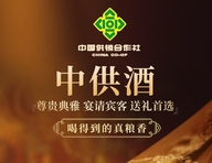 贵州汉晋酒类专营店