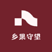 乡果守望