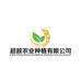 吉林超越农业种植有限公司