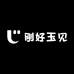 刚好玉见玉米小店