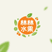 新疆林林水果