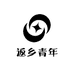 返乡青年