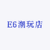 E6潮玩店