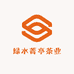 绿水菁亭茶业