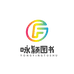 咏颖北京至乐电子商务有限公司图书专卖店