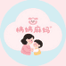 楠楠麻麻童品