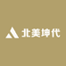 北美坤代