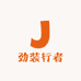 劲装行者户外男装