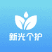 新光个护企业店