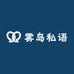 雾岛私语