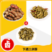 卤煮花生工厂店