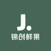 锦创鲜果