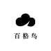 百格鸟潮牌女鞋