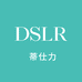 DSLR伊都SKK店