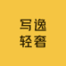 牛呗轻奢户外2号