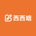 西西暗