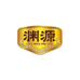 山西渊源醋业