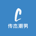 传杰潮男男品汇