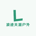 浪迹天涯户外