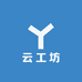 云工坊工艺优品店