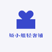 娇小姐轻奢铺