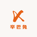 辛巴兔百货工厂店