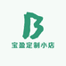宝盈定制小店