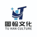 图翰图书专营店