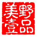 美野壹品日化美妆