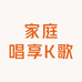 家庭多功能智能影音K歌一体机