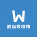 武当民俗馆