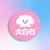 大白白高端萌宠