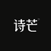 诗芒