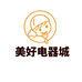 美好生活电器城
