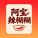 阿宝熬酱辣糊糊精选店