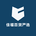 佳福百货严选