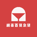 桃喜百货杂货铺