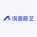 询源藤艺