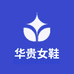 华贵女鞋
