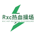 Rxc热血操场