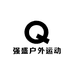 强盛户外运动