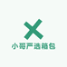 小哥严选箱包