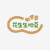 花生生地豆
