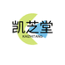 凯芝堂滋补专营店