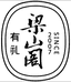 梁山阁食品