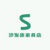 沙发床家具店