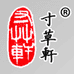 寸草轩黄山寸草轩文化艺术有限公司家饰专卖店