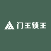门王锁王