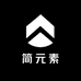 简元素孤品女包