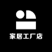 百货家居工厂店